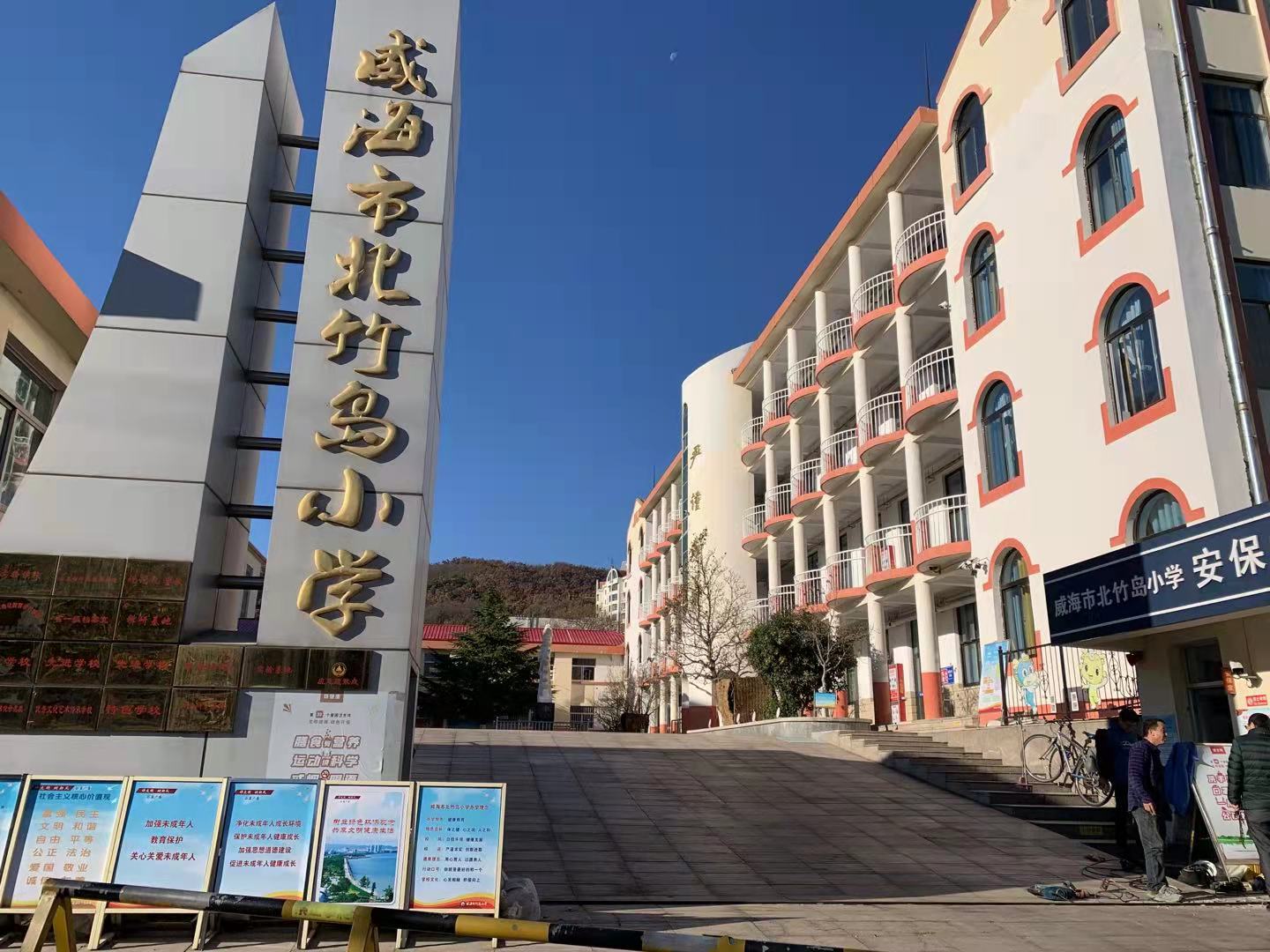 娄星北竹岛小学改造加固